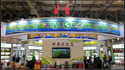 天水市麥積區組團參加第二十一屆中國綠色食品博覽會暨第十四屆中國國際有機食品博覽會