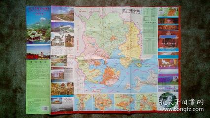 舊地圖-廈門(mén)市商貿(mào)旅游圖(2007年4版1印)2開(kāi)8品